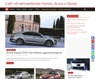 Hacar.ru(сайт о Honda и Acura) Screenshot