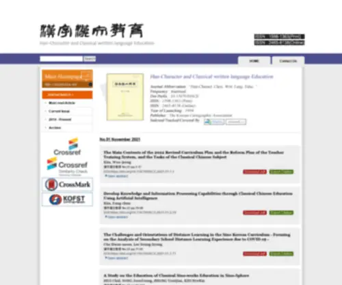 Hac.education(Hac education) Screenshot