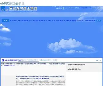 HacFashion.com(优游平台登入中心) Screenshot