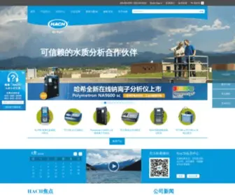 Hach.com.cn(哈希HACH中国网站) Screenshot