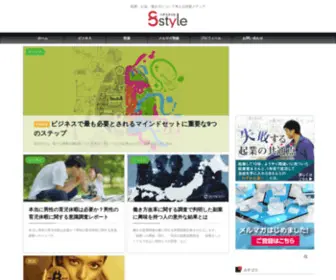 Hachi-STyle.com(副業、お金、働き方について考える情報メディア) Screenshot