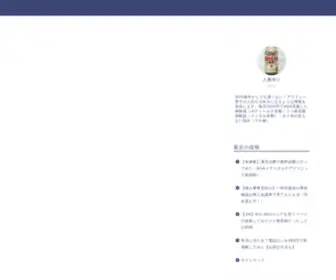 Hachiban.blog(お金の使い方を本気で学ばないとこ) Screenshot