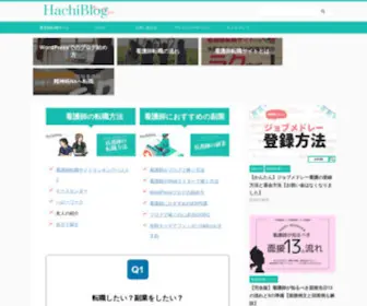 Hachiblog.org(ハチブロ) Screenshot