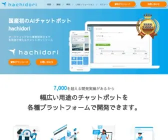 Hachidori.io(Hachidori（ハチドリ）) Screenshot