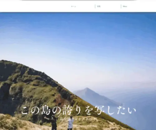 Hachijo-Photo.com(レンタルサーバー) Screenshot