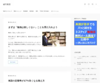 Hachiku-EN.com(電車すらない田舎出身) Screenshot
