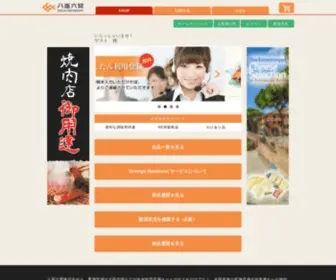 Hachimenroppi.com(八面六臂) Screenshot
