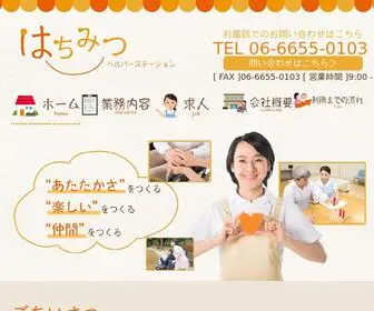 Hachimitsu-Kaigo.com(大阪市西成区) Screenshot