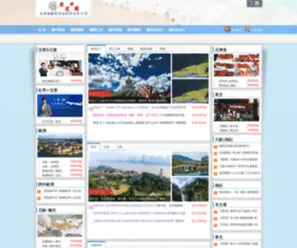 Hachina.com(中國樂遊網) Screenshot