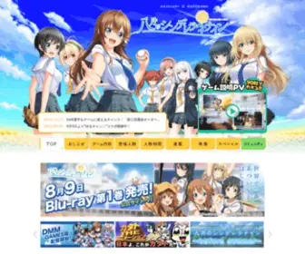 Hachinai.com(公式) Screenshot