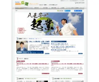 Hachioji-Kigyo.com(八王子) Screenshot