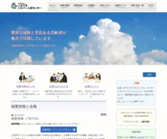 Hachioji-SJC.org(八王子市シルバー人材センター 公式ホームページ) Screenshot