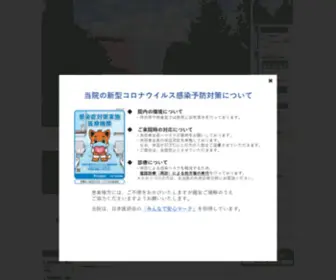 Hachiojisyokaki.com(八王子消化器病院) Screenshot