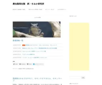 Hachuurui-Esa.com(餌) Screenshot