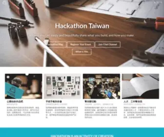 Hackathon.tw(黑客松) Screenshot