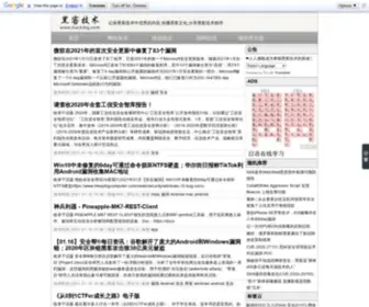 Hackdig.com(hackdig) Screenshot