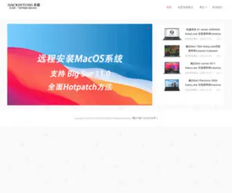 Hackintosh.com.cn(Hackintosh乐园) Screenshot