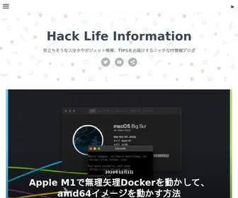 Hacklifeinfo.com(このブログでは、主にIT系) Screenshot