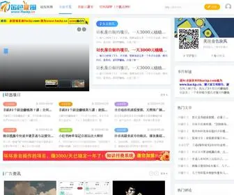 Hackp.cn(金色旋风) Screenshot