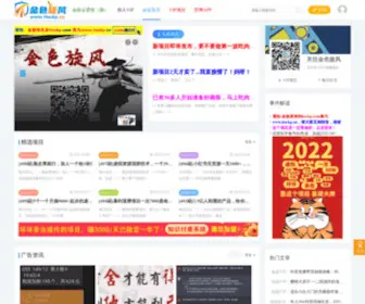 Hackp.com(网赚论坛) Screenshot