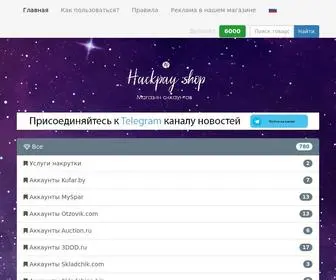 Hackpay.ru(Empty page) Screenshot