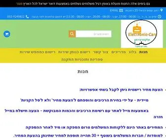 HackStore.co.il(האקסטור) Screenshot