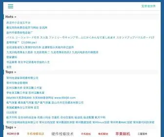 Hacnc.net(宽带我世界) Screenshot