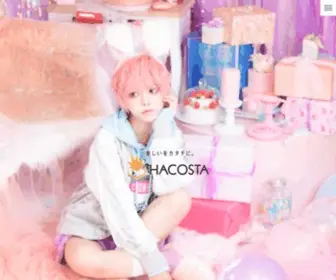 Hacosta.co.jp(株式会社ハコスタ) Screenshot