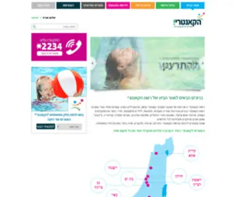 Hacountry.co.il(רשת הקאנטרי) Screenshot