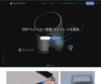 Hacray.com(HACRAY（ハクライ）) Screenshot