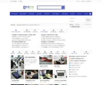 Hacwon.kr(학원닷컴) Screenshot