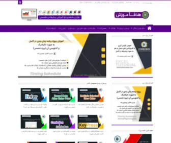 Hadafeamoozesh.com(هدف آموزش) Screenshot