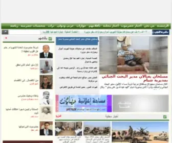 Hadarem.com(حضارم) Screenshot
