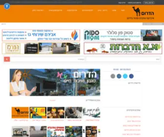 Hadarom.co.il(הדרום) Screenshot