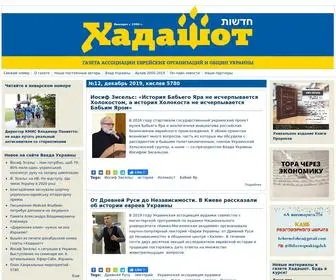 Hadashot.kiev.ua(Хадашот) Screenshot