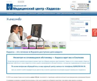 Hadassah.ru(Официальный) Screenshot