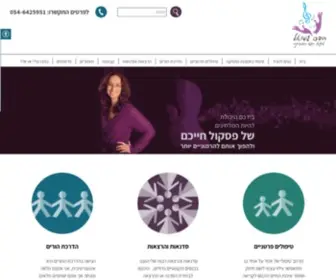 Hadastherapy.com(הדס שמואל) Screenshot