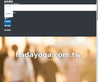 Hadayoga.com.tw(坐落於台北火車站旁的果軒瑜珈教室) Screenshot