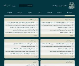 Haddady.com(موقع د) Screenshot