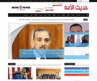 Hadesaloma.com(ثقافية) Screenshot