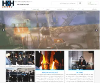 Hadiankhamse.com(شیمی) Screenshot