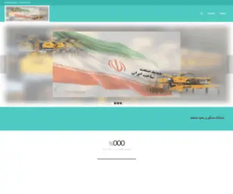 Hadidindustry.com(دستگاه سنگبری) Screenshot