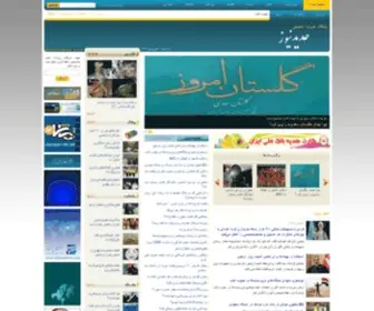 Hadidnews.com(پایگاه) Screenshot