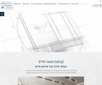 Hadif.co.il(עמוד הבית) Screenshot