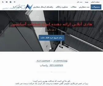 Hadionline.com(هادی آنلاین) Screenshot