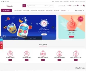 Hadiperfume.com(خرید و فروش آنلاین عطر و ادکلن های زنانه و مردانه) Screenshot