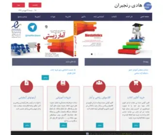 HadiranjBaran.com(HadiranjBaran) Screenshot