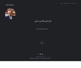 Hadizamani.com(خانه) Screenshot