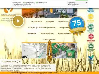 Hadjigiorkisflourmill.com(Σάββας Χατζηγιώρκης & Υιοι ΛΤΔ) Screenshot