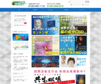 Hadolife.net(優れた波動) Screenshot